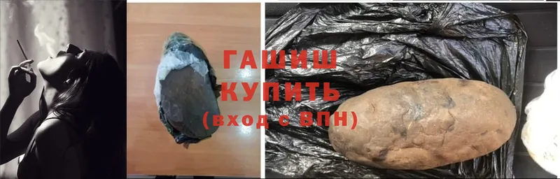 ГАШ хэш  Ульяновск 