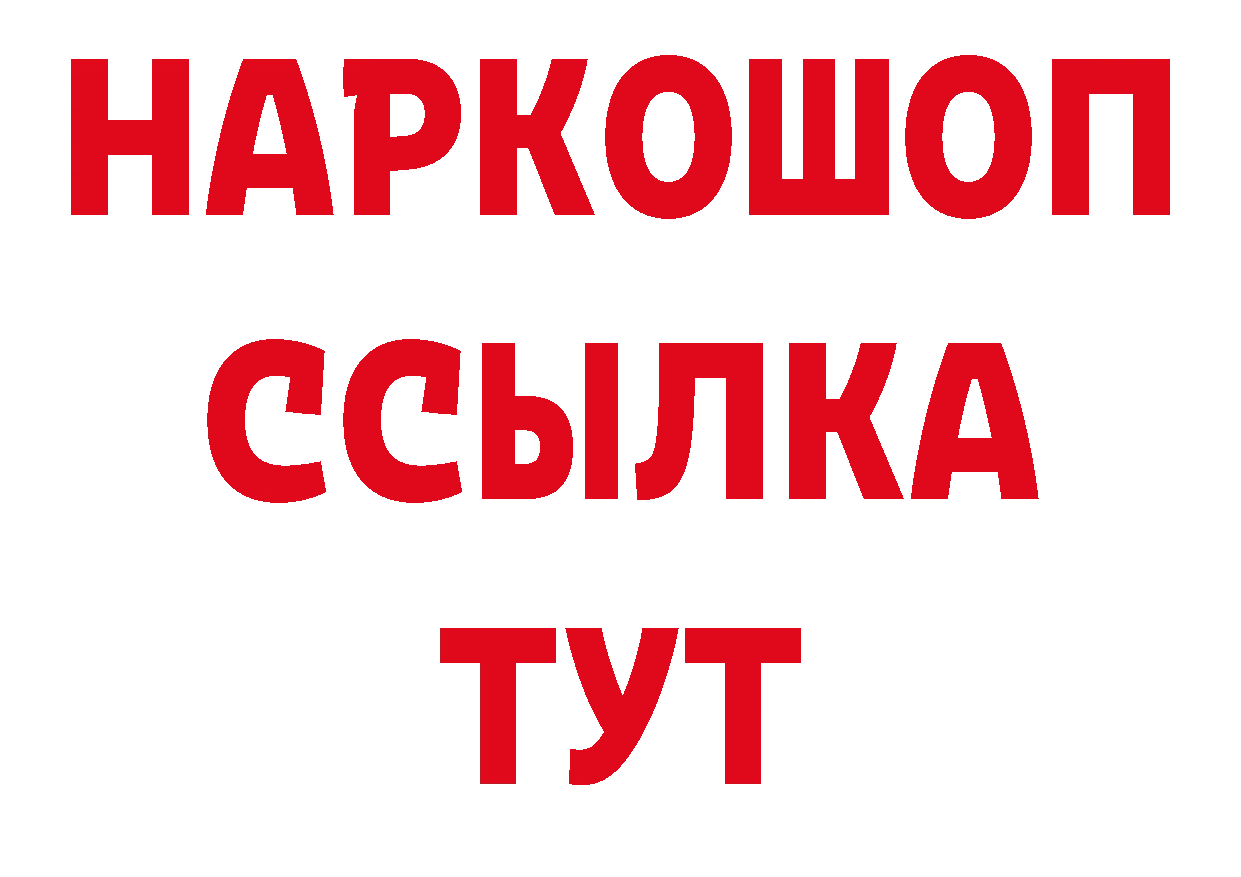 Бутират бутик ТОР нарко площадка мега Ульяновск